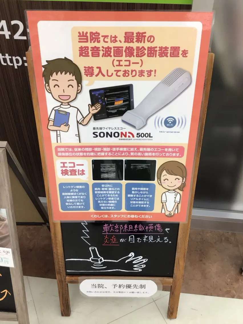 エステ リラク まごころ鍼灸整骨院 京王堀之内院のエステ・リラクイメージ