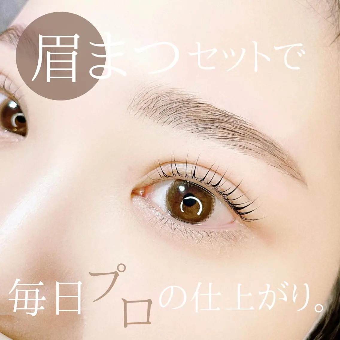 マツエク・マツパ ワックス脱毛 その他(アイブロウ) 上下エクステ/マツパ HBL★miroirのマツエク・マツパデザイン