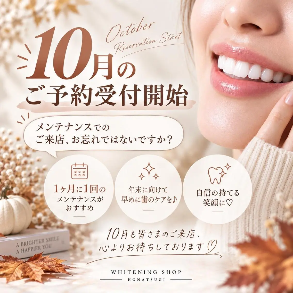 メンズ その他 ホワイトニング ショップ本厚木のその他イメージ