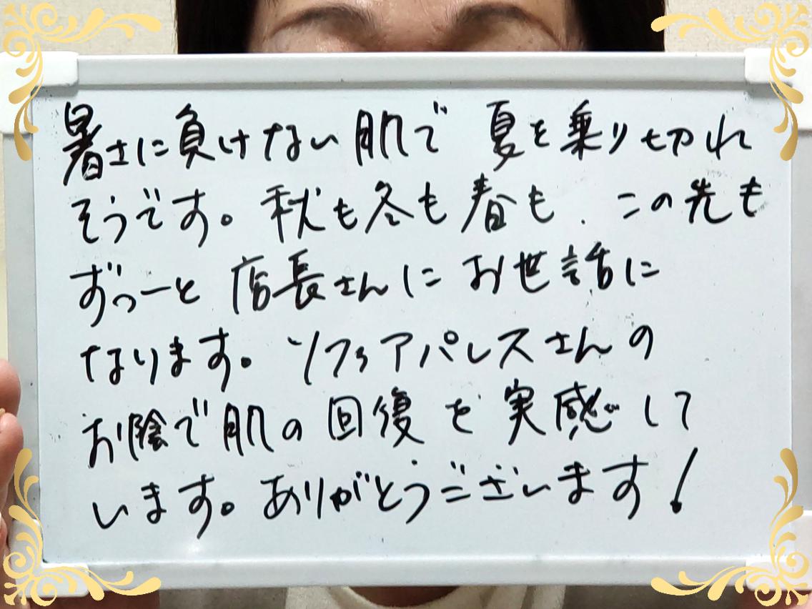 大平 政美のエステ・リラクイメージ