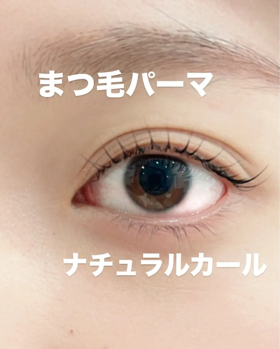 マツエク・マツパ ナチュラル 一重×まつ毛パーマ マツパ GranCieux 水戸/まつパ🧡黒柳のマツエク・マツパデザイン