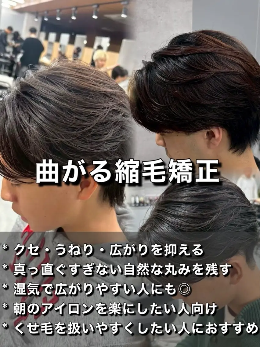 ミディアム メンズ くせ毛 縮毛矯正 縮毛矯正 🇰🇷韓国ヘア/ パーマ特化🦋ヒロトのヘアスタイル
