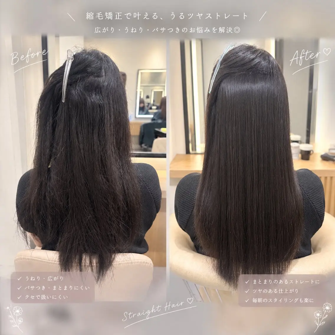 ロング 浦和うる艶 縮毛矯正⭐️セナ🎀のヘアスタイル