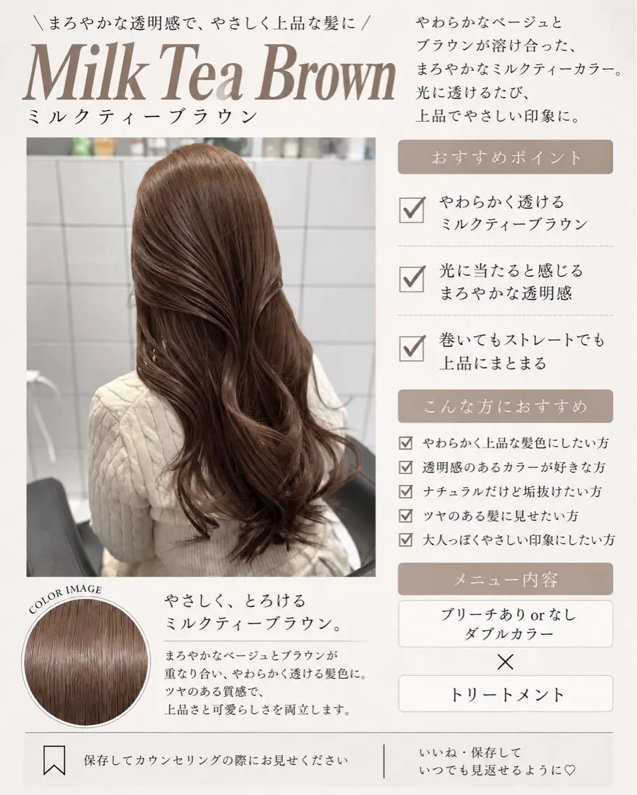 ロング ヘアカラー トリートメント 透明感🤍×髪質改善 🫧Kaitoのヘアスタイル