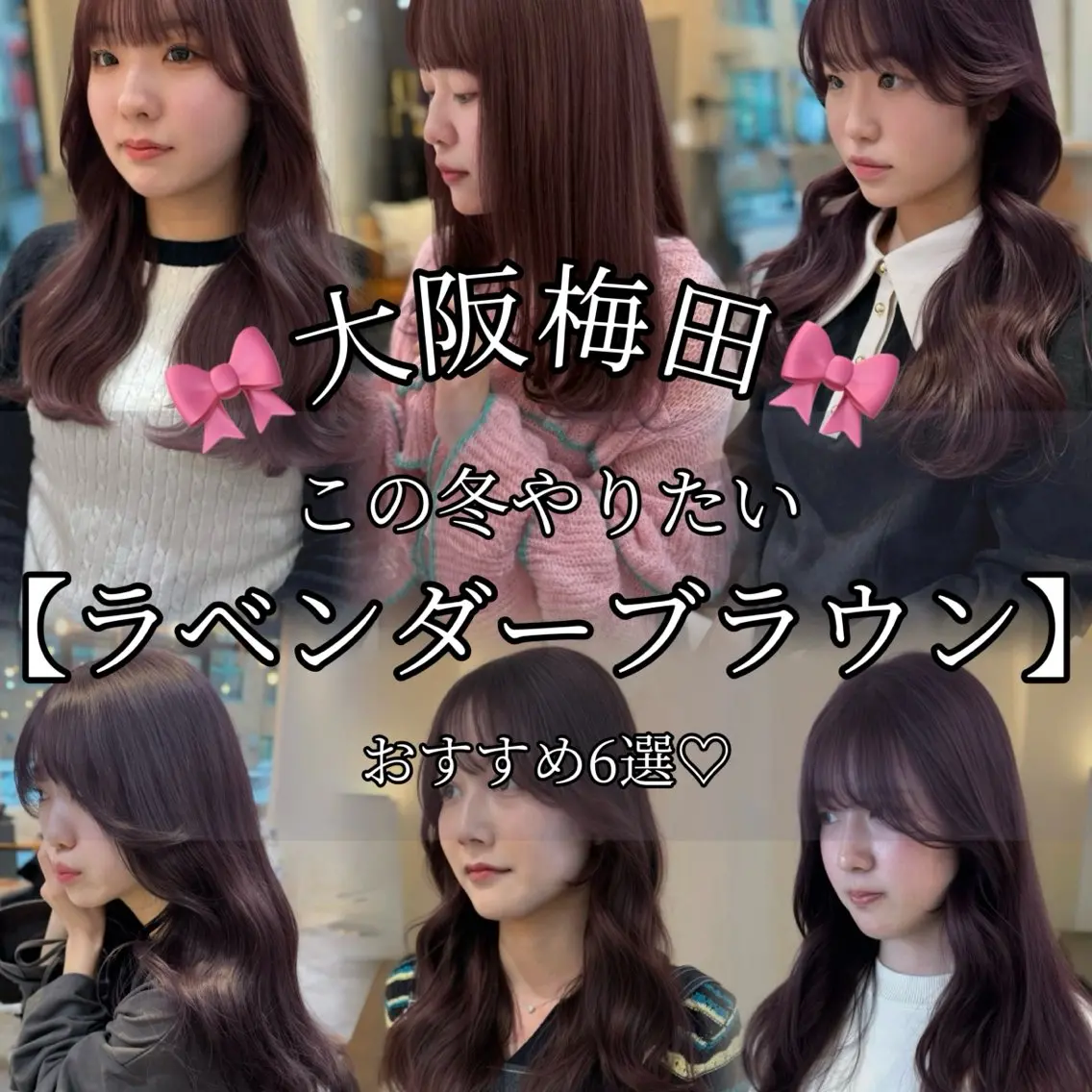 ロング カラー ブラウンカラー ラベンダーカラー ヘアカラー トリートメント ruki/梅田【ラベ ンダー・グレージュ】のヘアスタイル