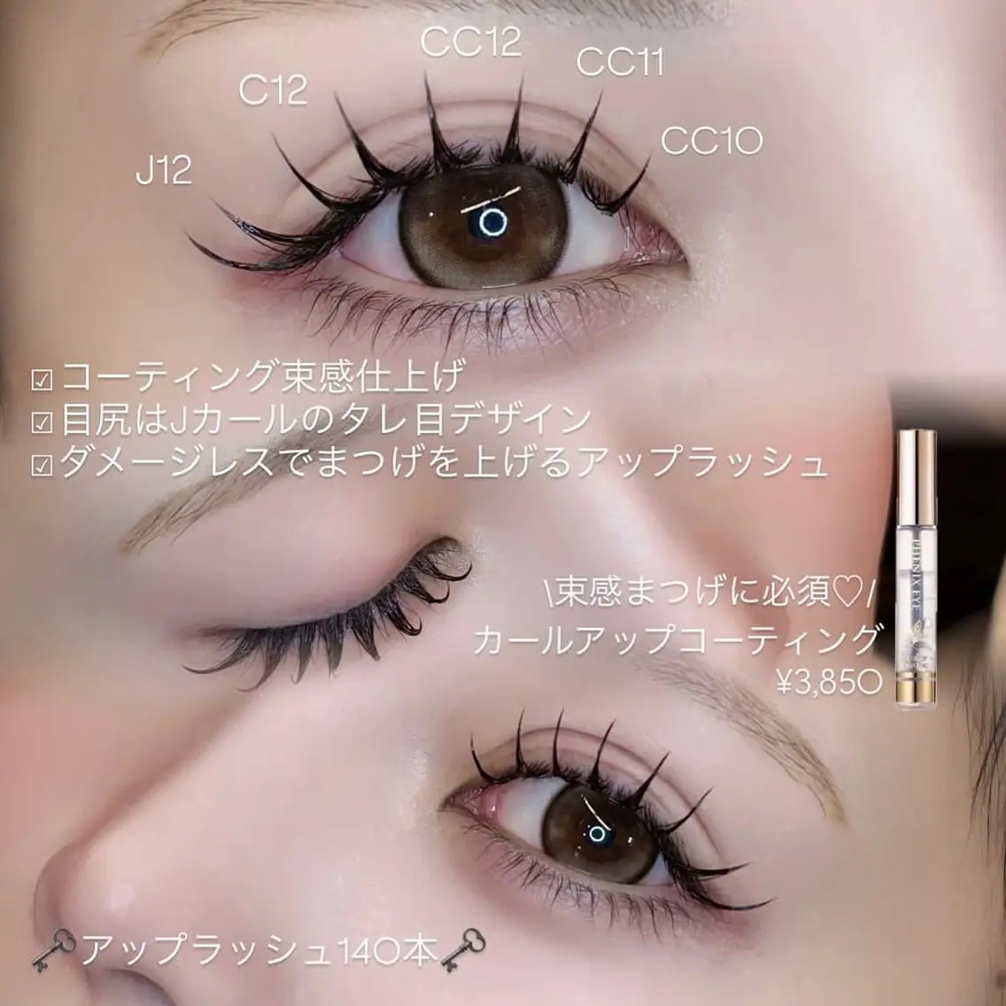 マツエク・マツパ まつげパーマ マツエク UNPLAN MOMOのマツエク・マツパデザイン