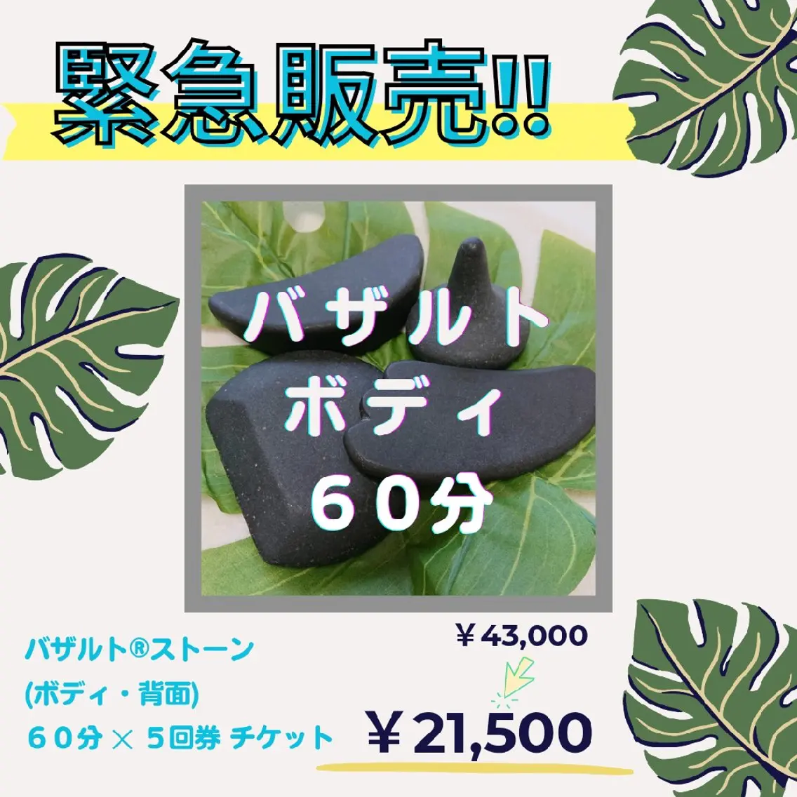 いつでも[初回料金] 🌟当日予約限定のエステ・リラクイメージ