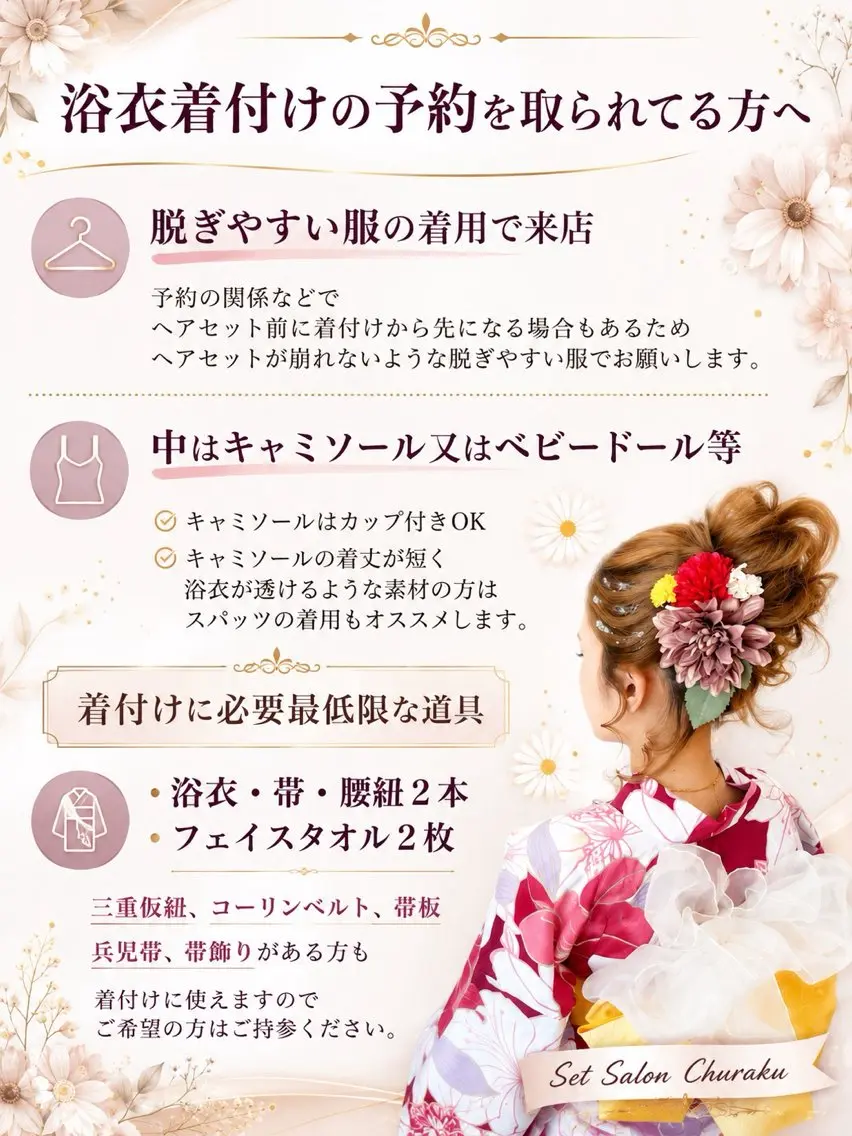 着付け 浜比嘉 綾のヘアスタイル