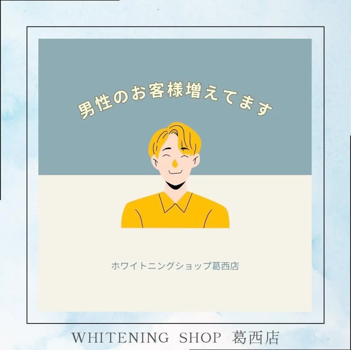 メンズ エステ ホワイトニング ショップ葛西店のその他イメージ