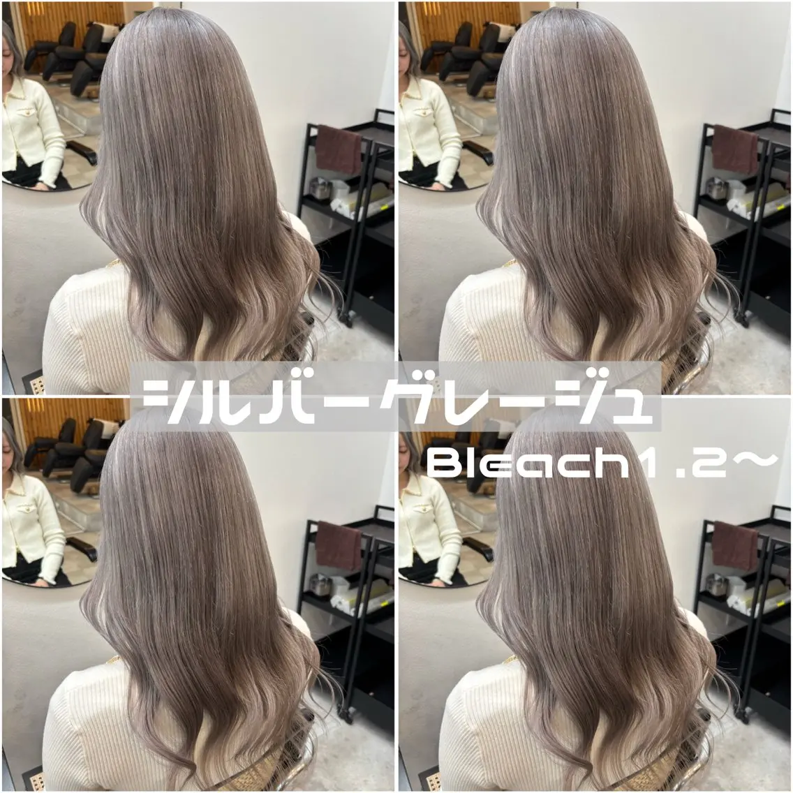 ロング カラー ブリーチ グレージュ シルバー シルバーグレージュ ヘアカラー トリートメント ヘアセット 渋谷🩶ハイトーン 🩶FUMUのヘアスタイル