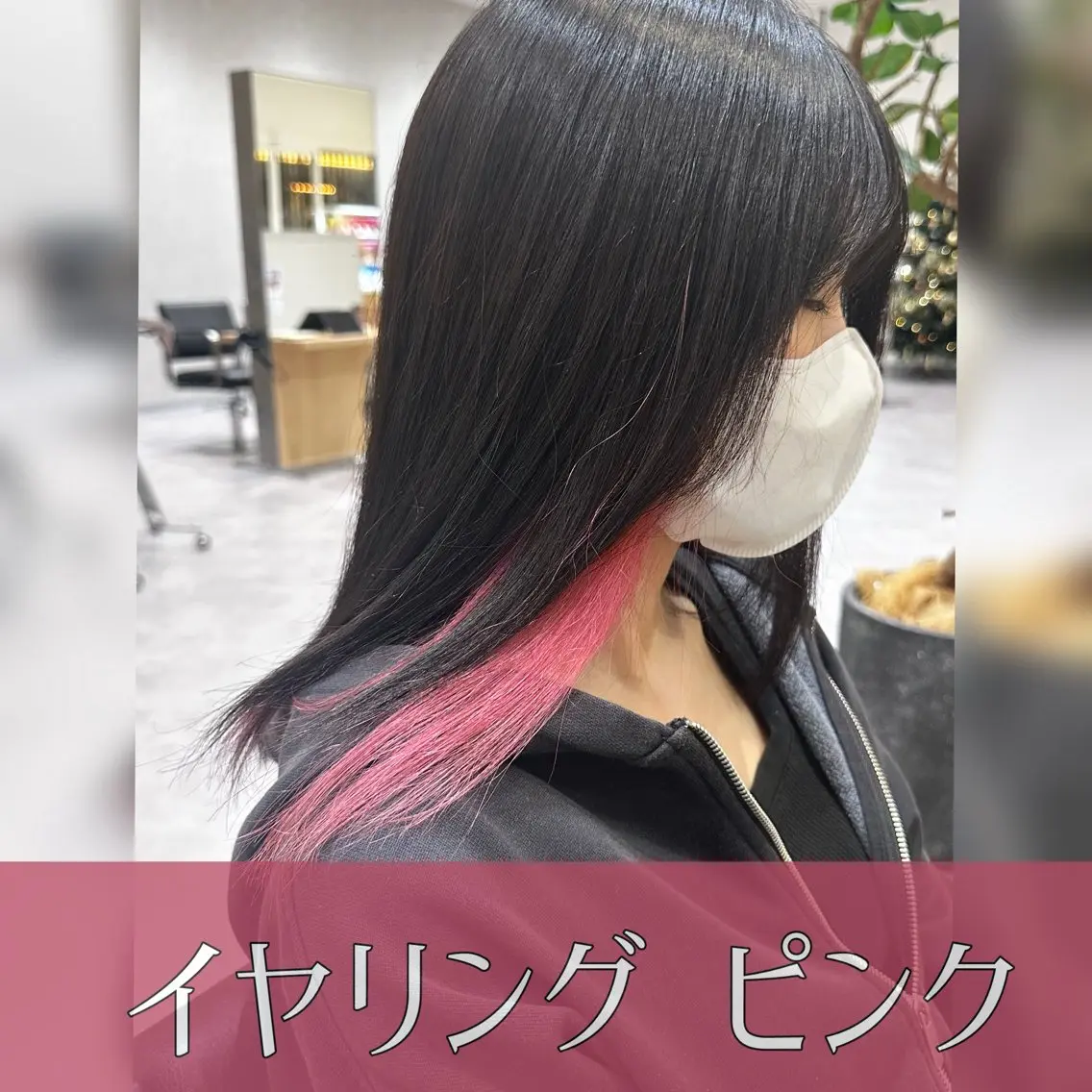 ミディアム 癖毛改善縮毛矯正 /中山なかやまのヘアスタイル