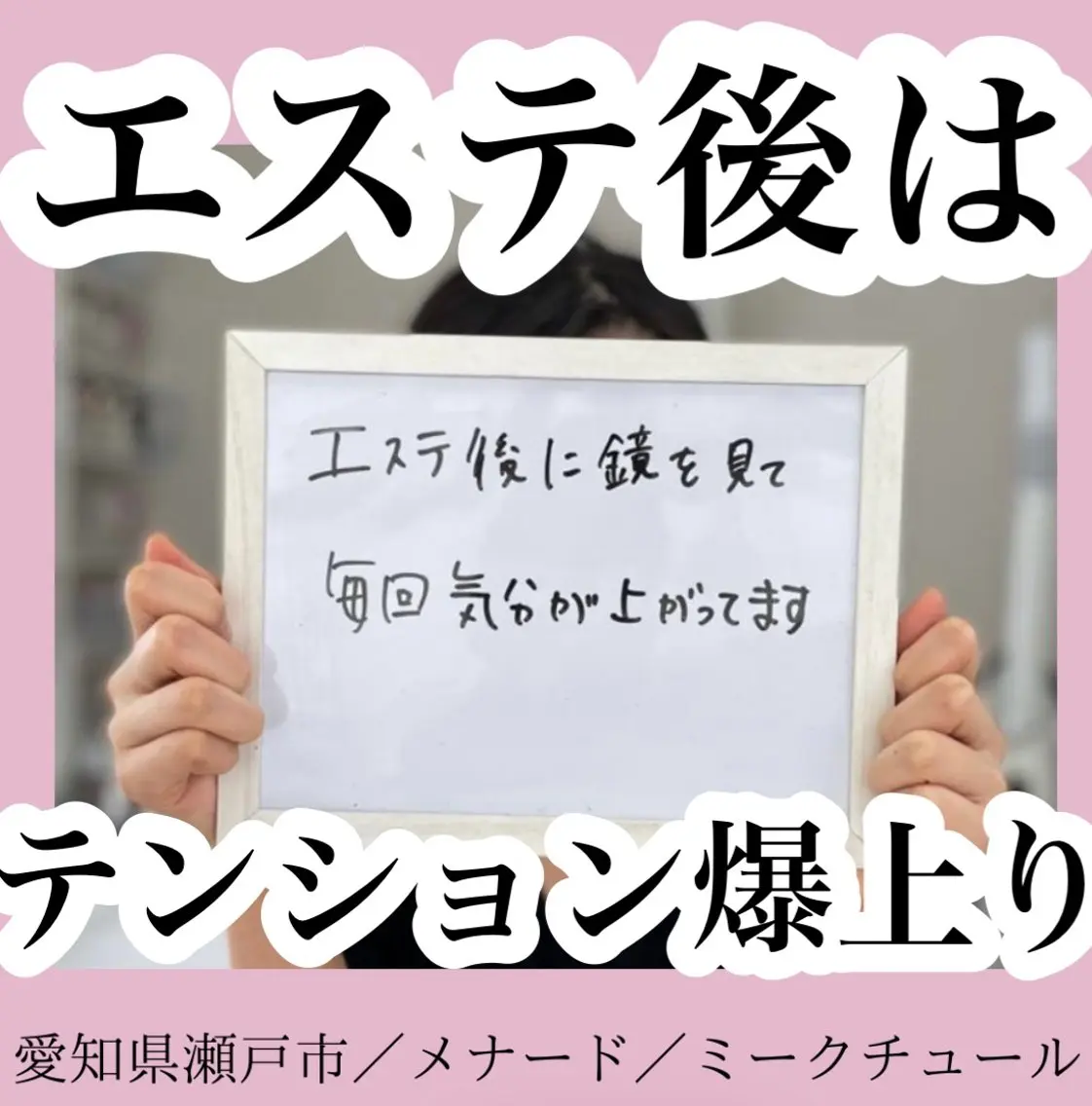 小顔｜毛穴ケア 後藤美里のエステ・リラクイメージ