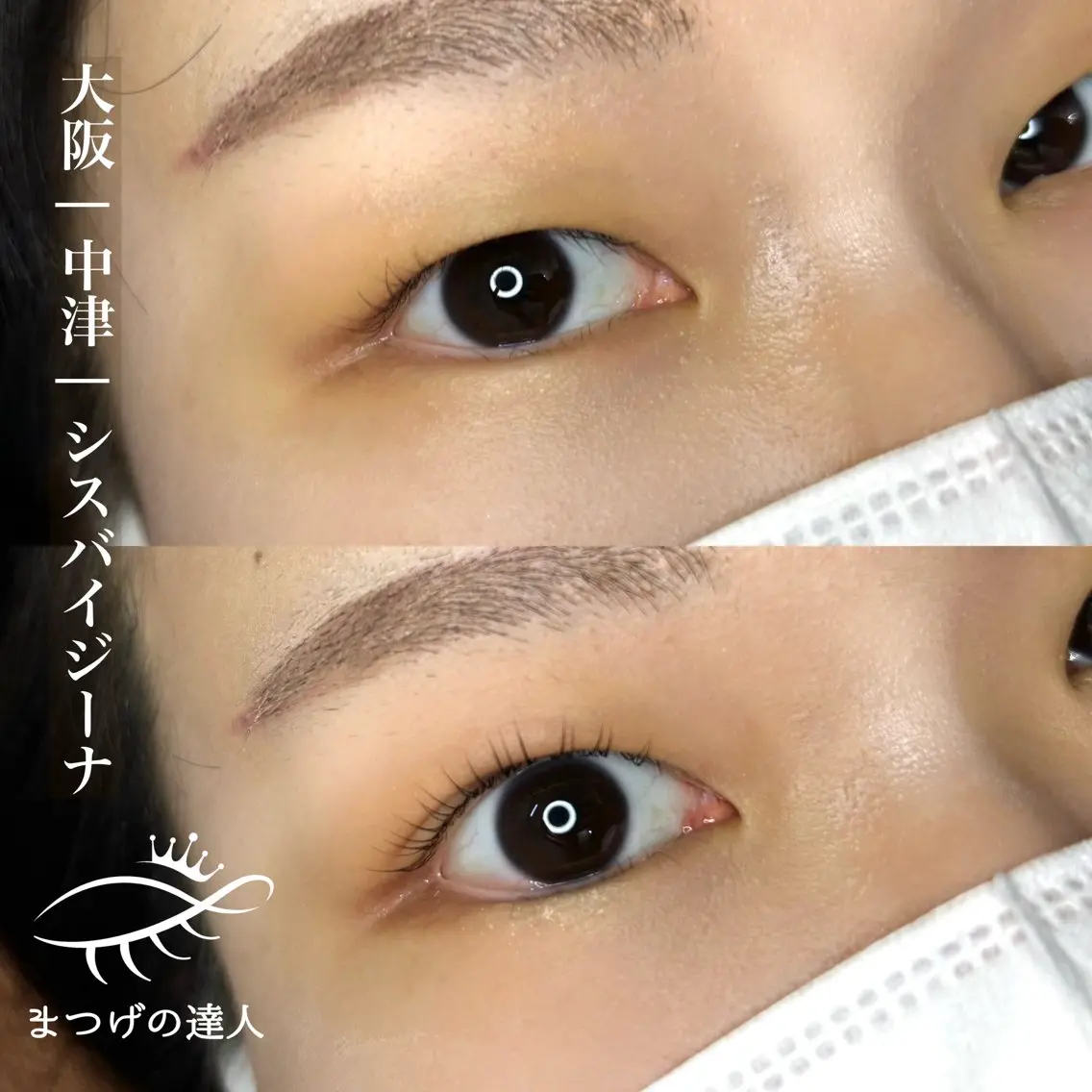 マツエク・マツパ 一重×まつ毛パーマ 恩地 憂のエステ・リラクイメージ