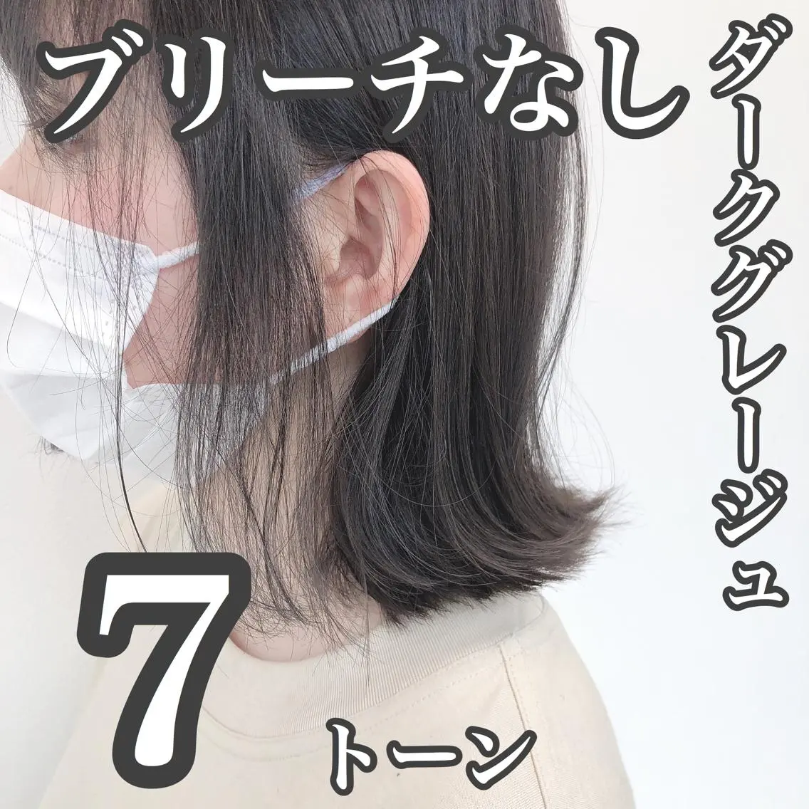 ミディアム カラー 爆美女製造機 レイヤーのプロのヘアスタイル