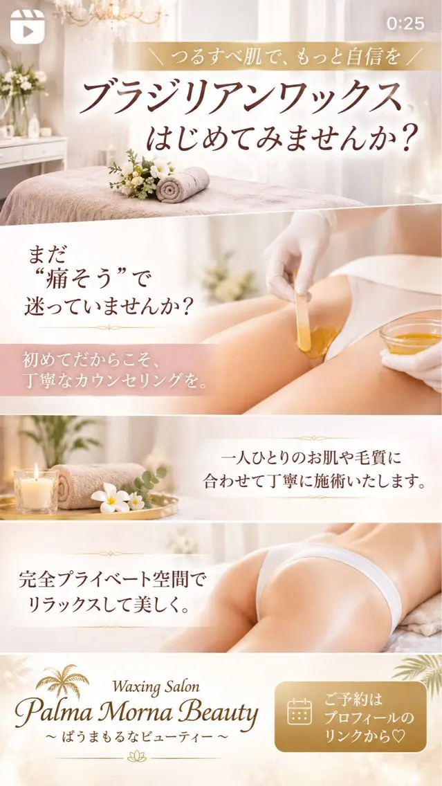 脱毛 ぱうまもるな ビューティーなんばのエステ・リラクイメージ