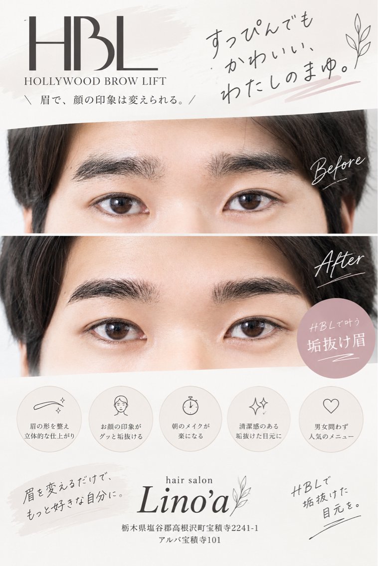 アイブロウ 手塚 未来の眉毛・アイブロウイメージ