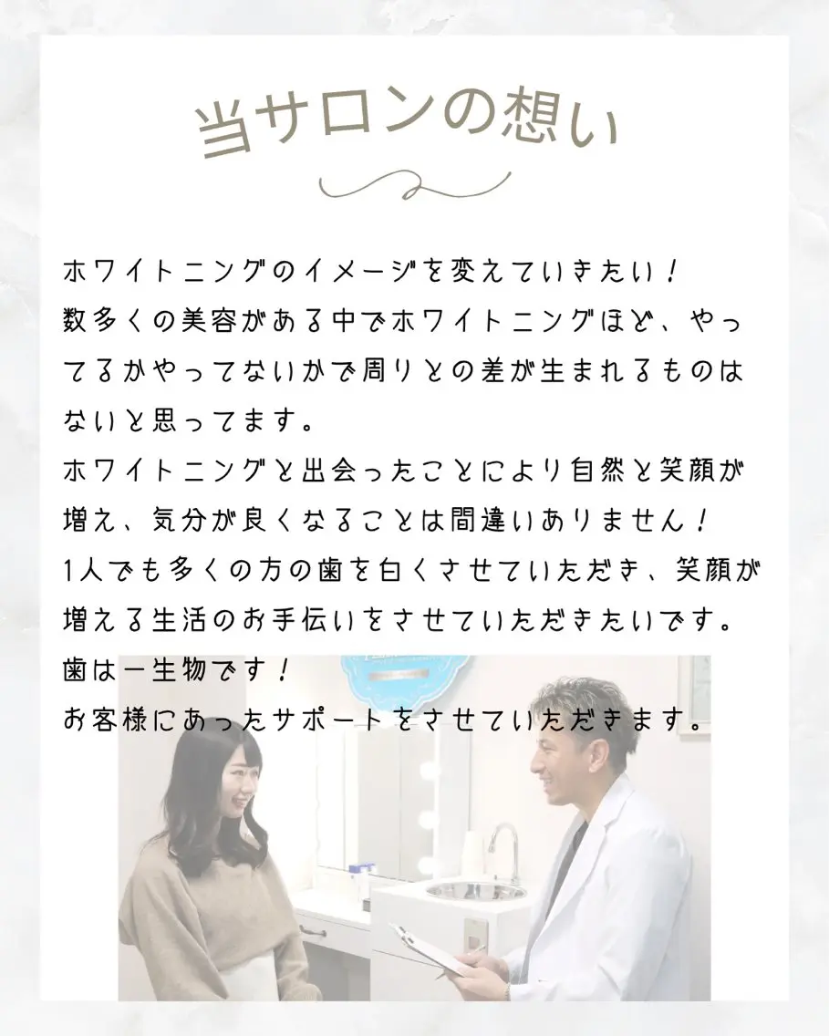 その他 ホワイトニング専門店 吉田亮利のその他イメージ