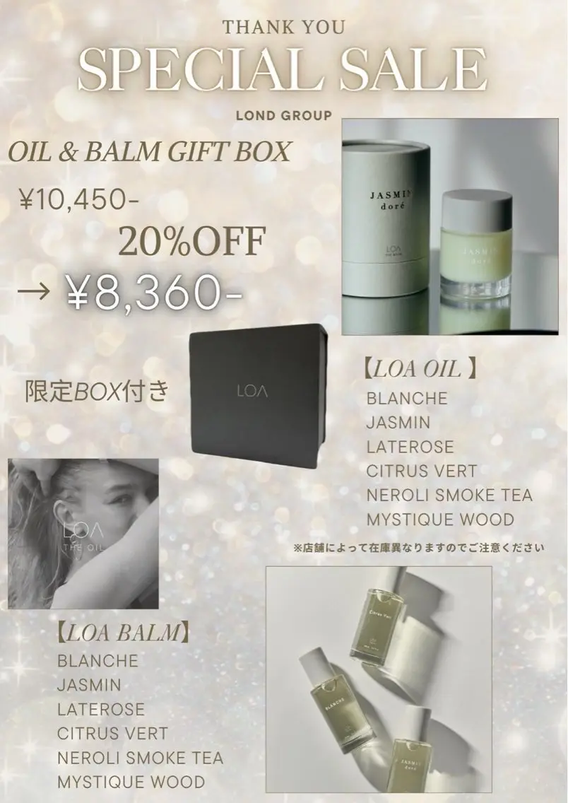⚜️大人気loaオイル&バームセット付⚜️カット+カラー+髪質改善トリートメント💕の写真