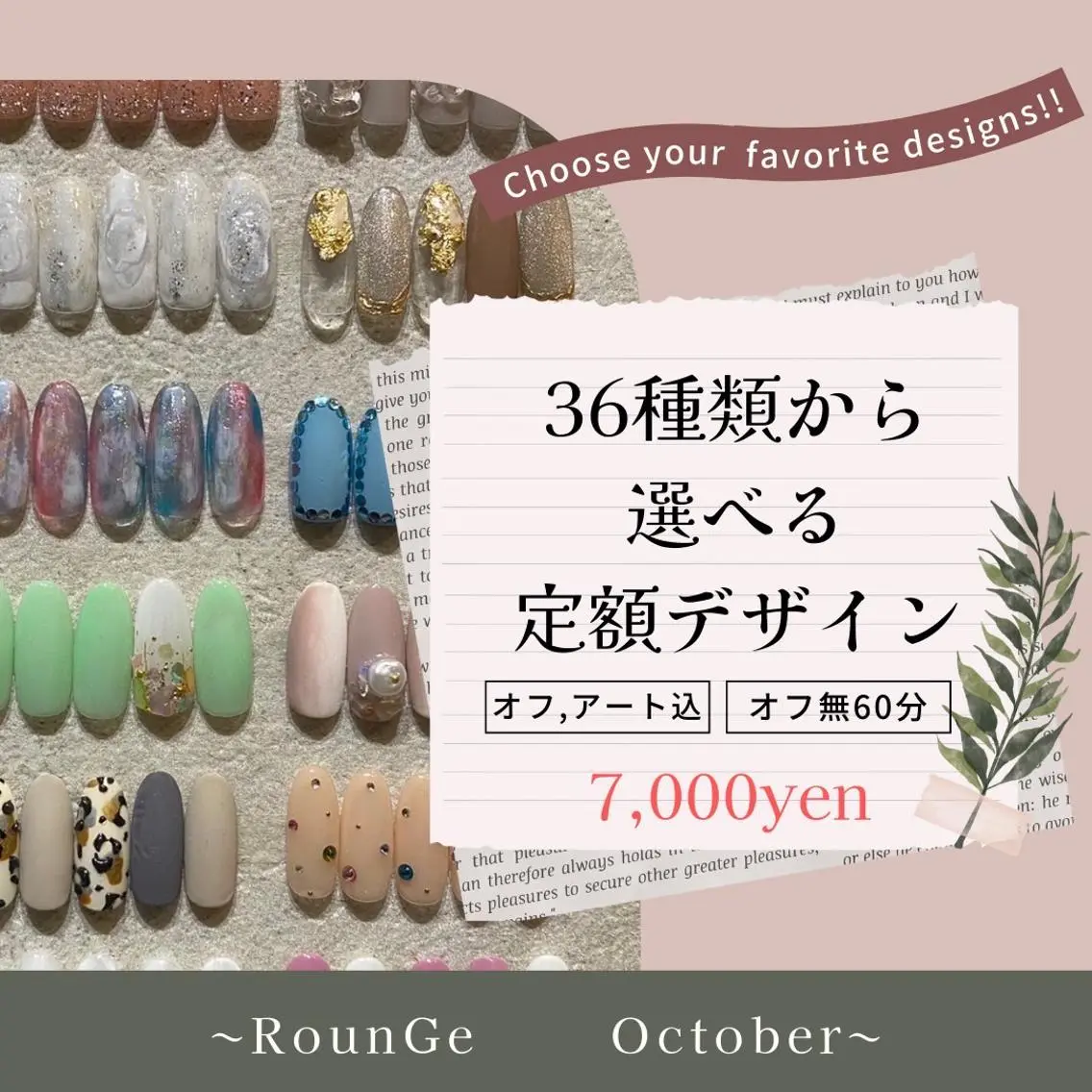ネイル ハンドネイル 【やり放題専門店】 スカルプ&長さ出しのネイルデザイン
