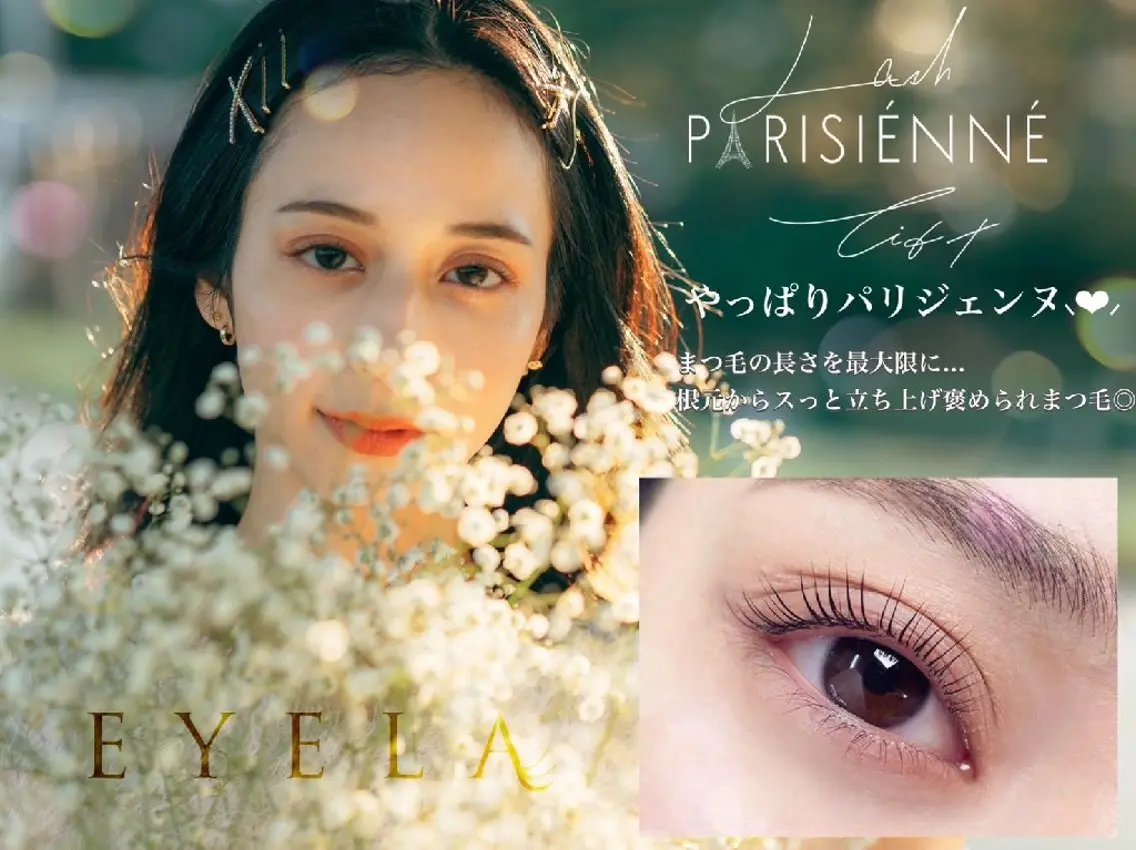マツエク・マツパ 🤍🐰EYELA 結愛🐰🤍のマツエク・マツパデザイン