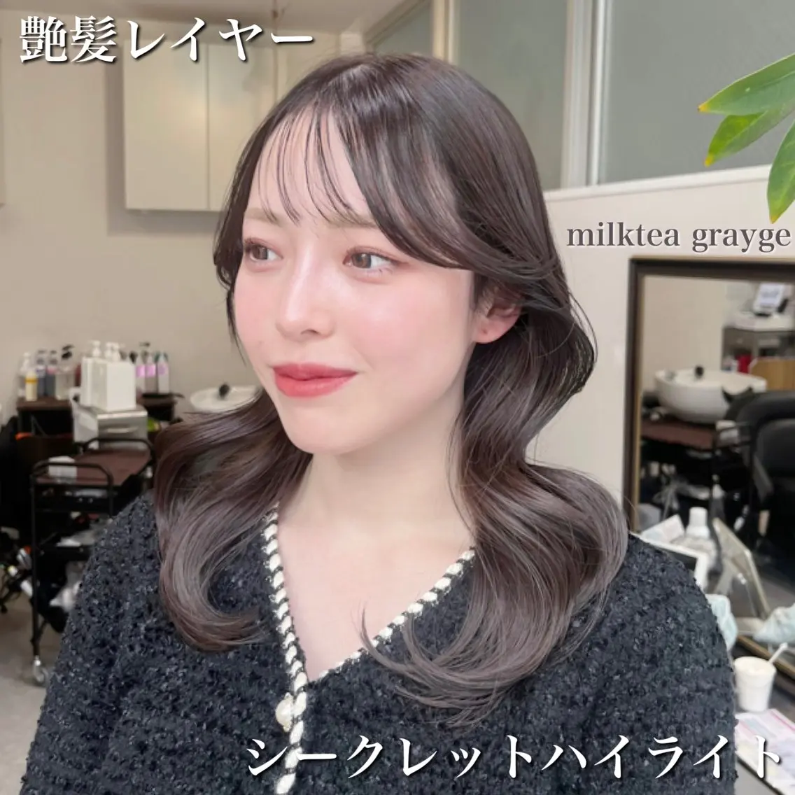 ロング カット ヘアカラー トリートメント 酸熱トリートメント/ 髪質改善🌟玉井香奈のヘアスタイル