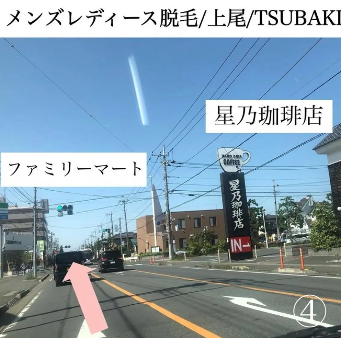 TSUBAKI上尾店 松下のエステ・リラクイメージ