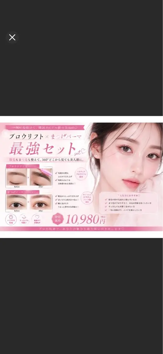 アイブロウ パッチリおめめ あみのマツエク・マツパデザイン