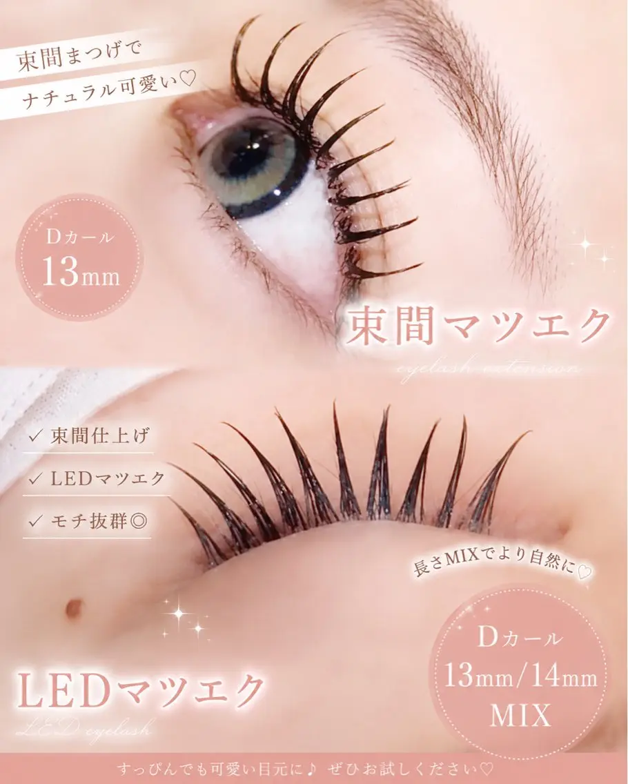 マツエク・マツパ takara🩷 eyelistのマツエク・マツパデザイン