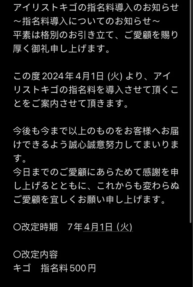 kico.co salonのマツエク・マツパデザイン