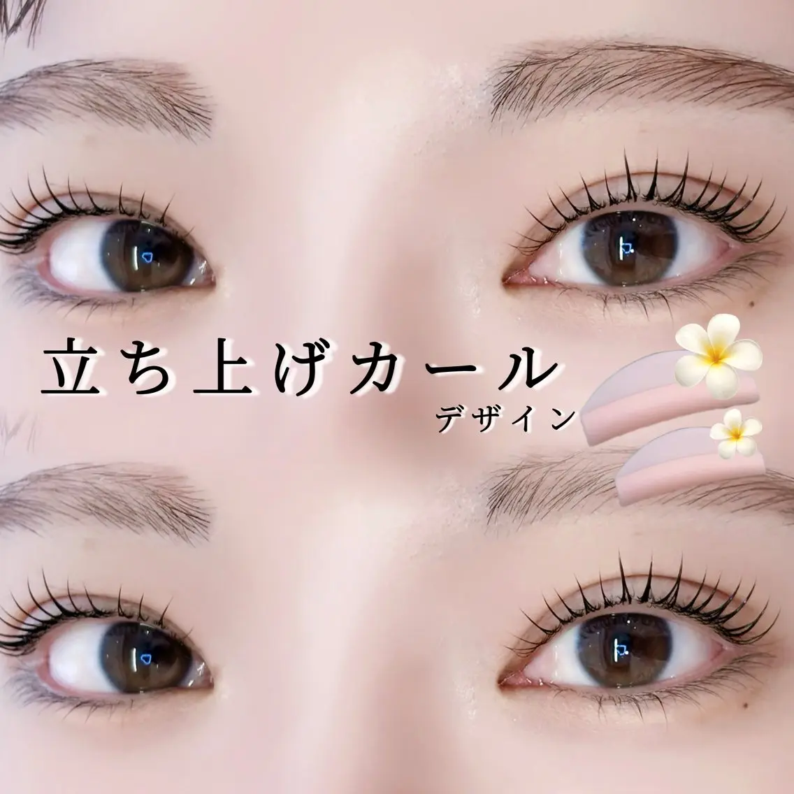マツエク・マツパ エムバイプティパ 💓 悉知のマツエク・マツパデザイン