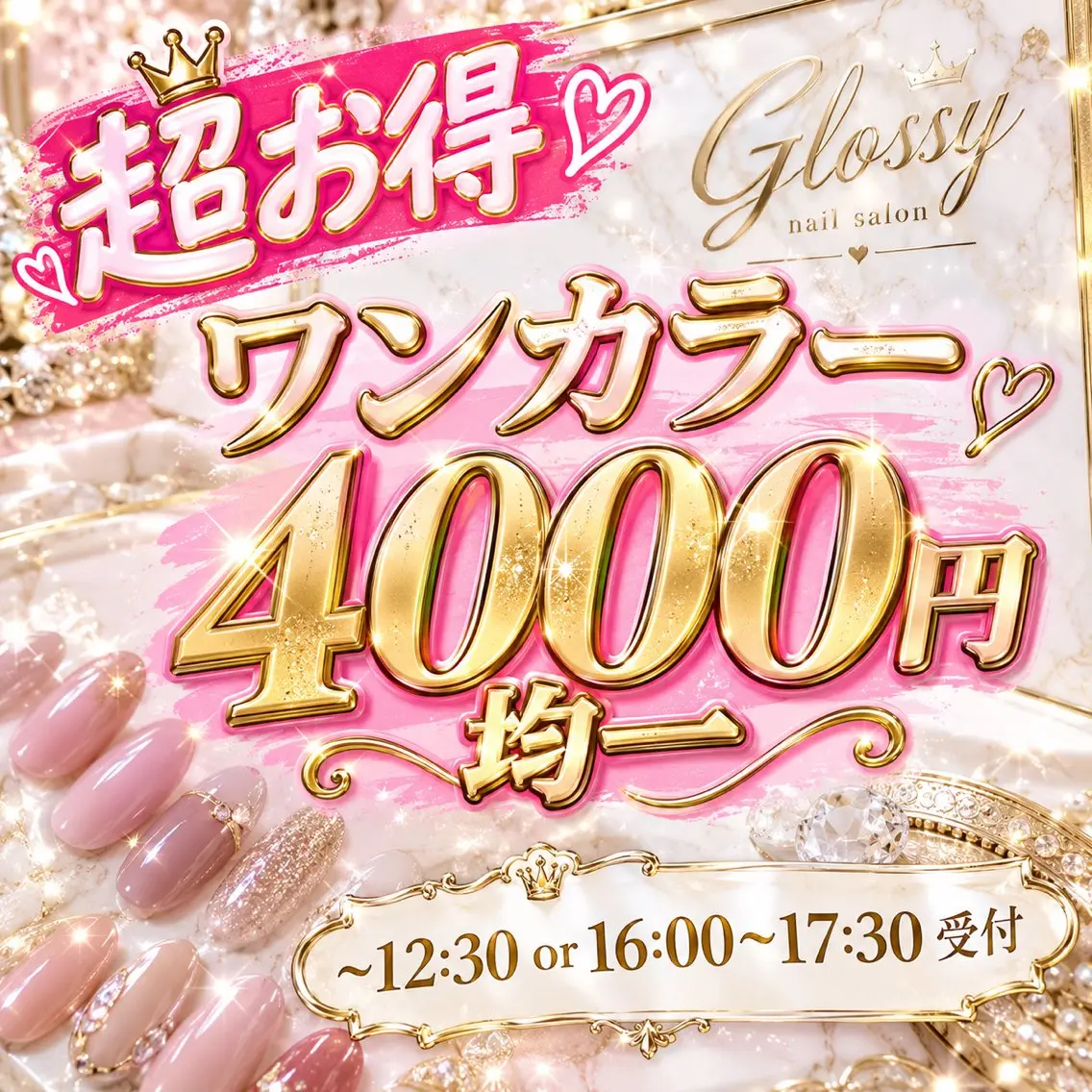 【超お得】雨天のため。追加も500円程度で。マグネットラメも含まれます。の写真