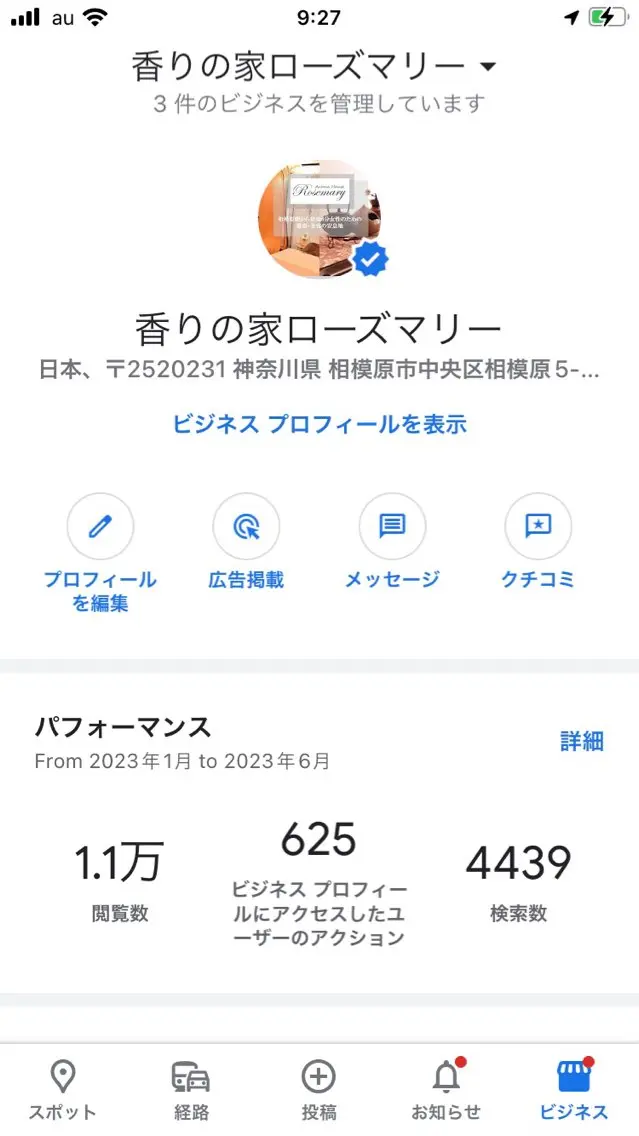 香りの家ローズマリー 🌿アロマリンパのエステ・リラクイメージ