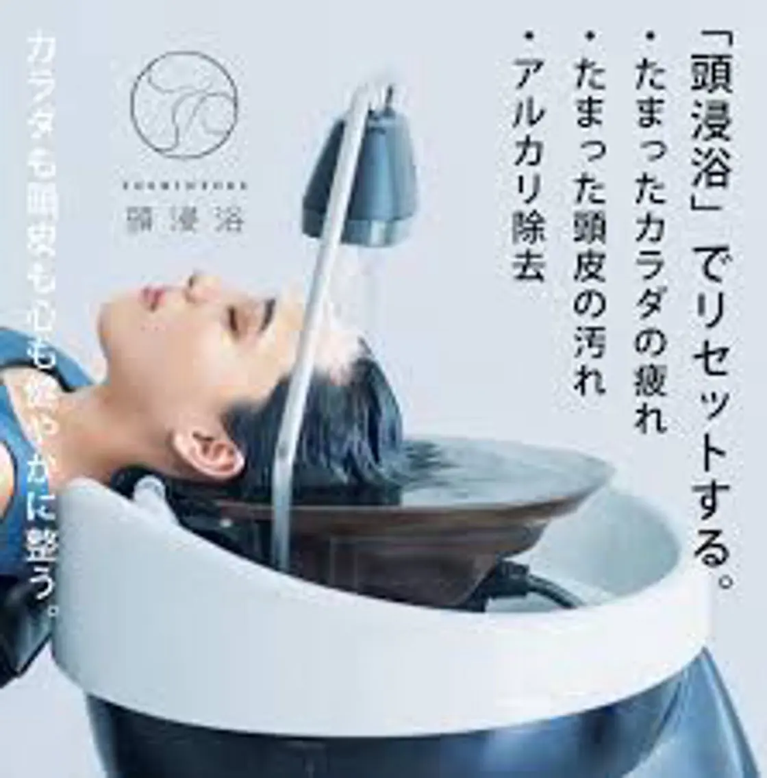 頭身浴🥣の写真