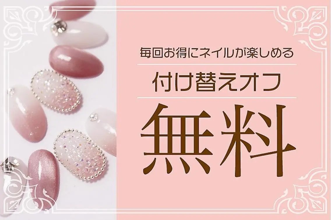 ネイル FASTNAIL LOCO東大和店のネイルデザイン