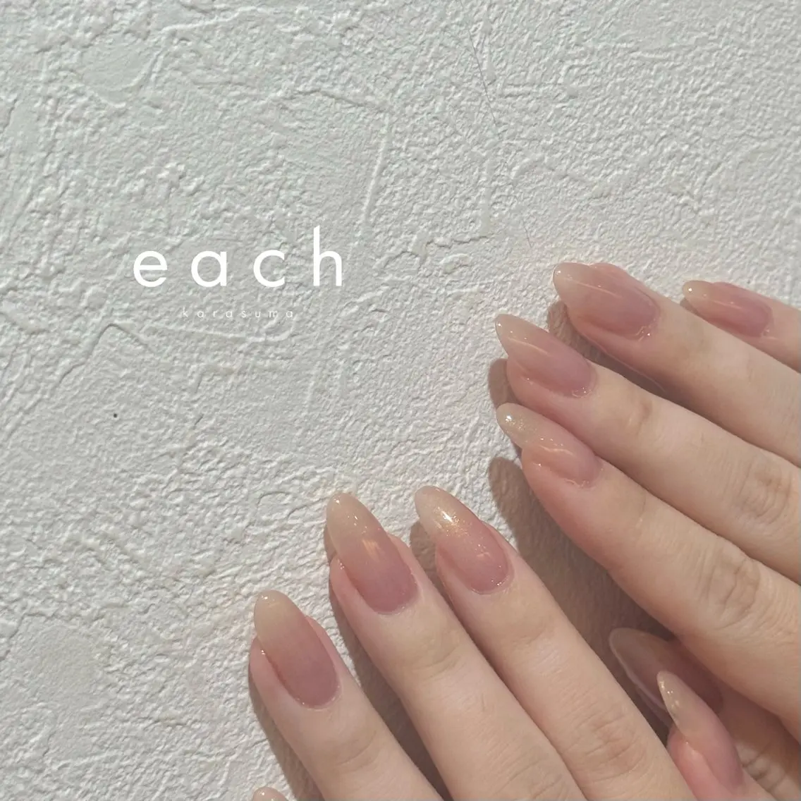 𝐡𝐚𝐧𝐝 長さ出し10本＋スキンカラーorフラッシュネイル🎀🤍【オフなし限定💫】の写真
