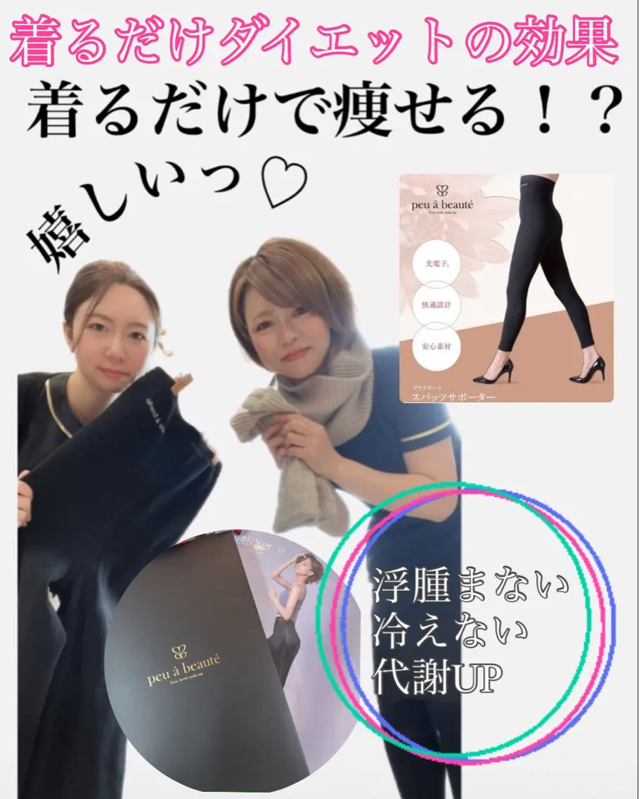 痩身ダイエット&小顔 🩷アールズスリムのエステ・リラクイメージ