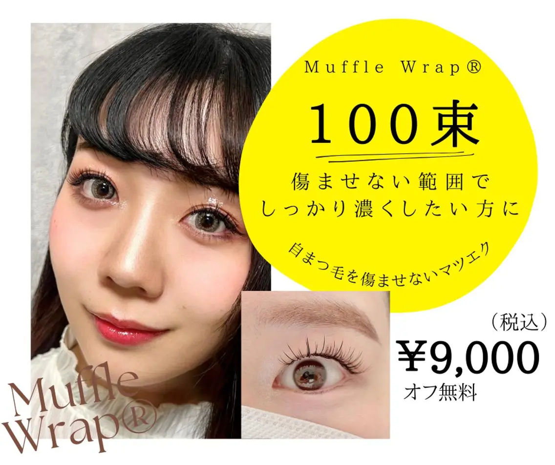 🎀一番人気マッフルラップ【100束】持続力&ダメージレス特化🎖️シングル160本目安✨の写真