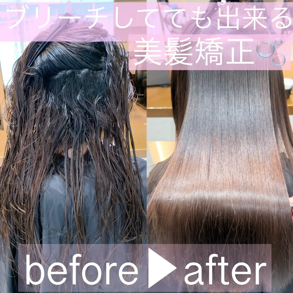 セミロング カラー パーマ カット 縮毛矯正 トリートメント ✨美髪矯正×髪質改善 🍎カイト🍎渋谷のヘアスタイル
