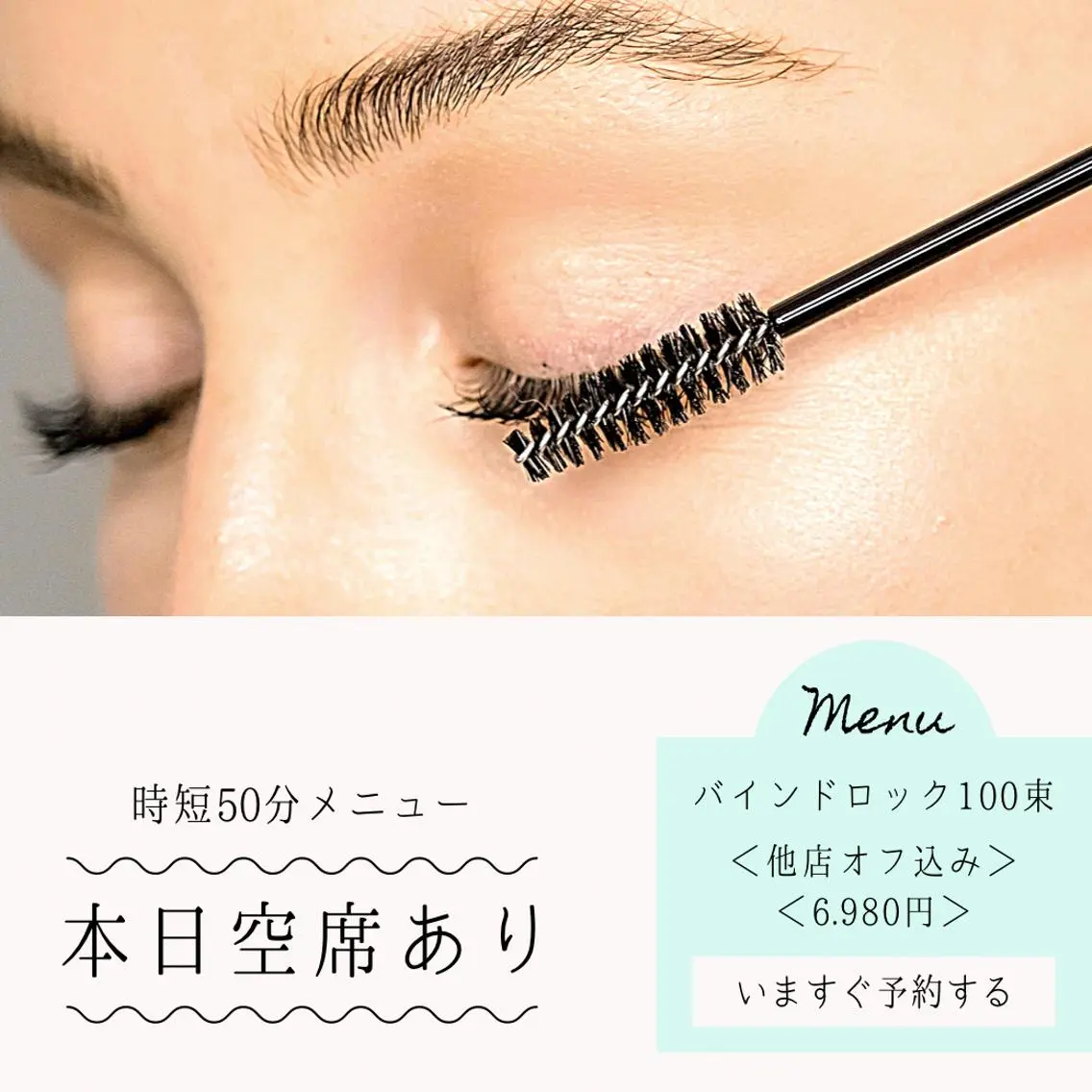マツエク・マツパ Aicome eye&nailのマツエク・マツパデザイン