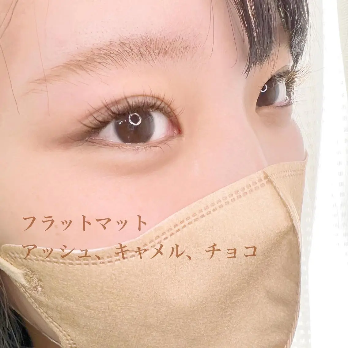 マツエク・マツパ カラーマツエク pang akiのマツエク・マツパデザイン