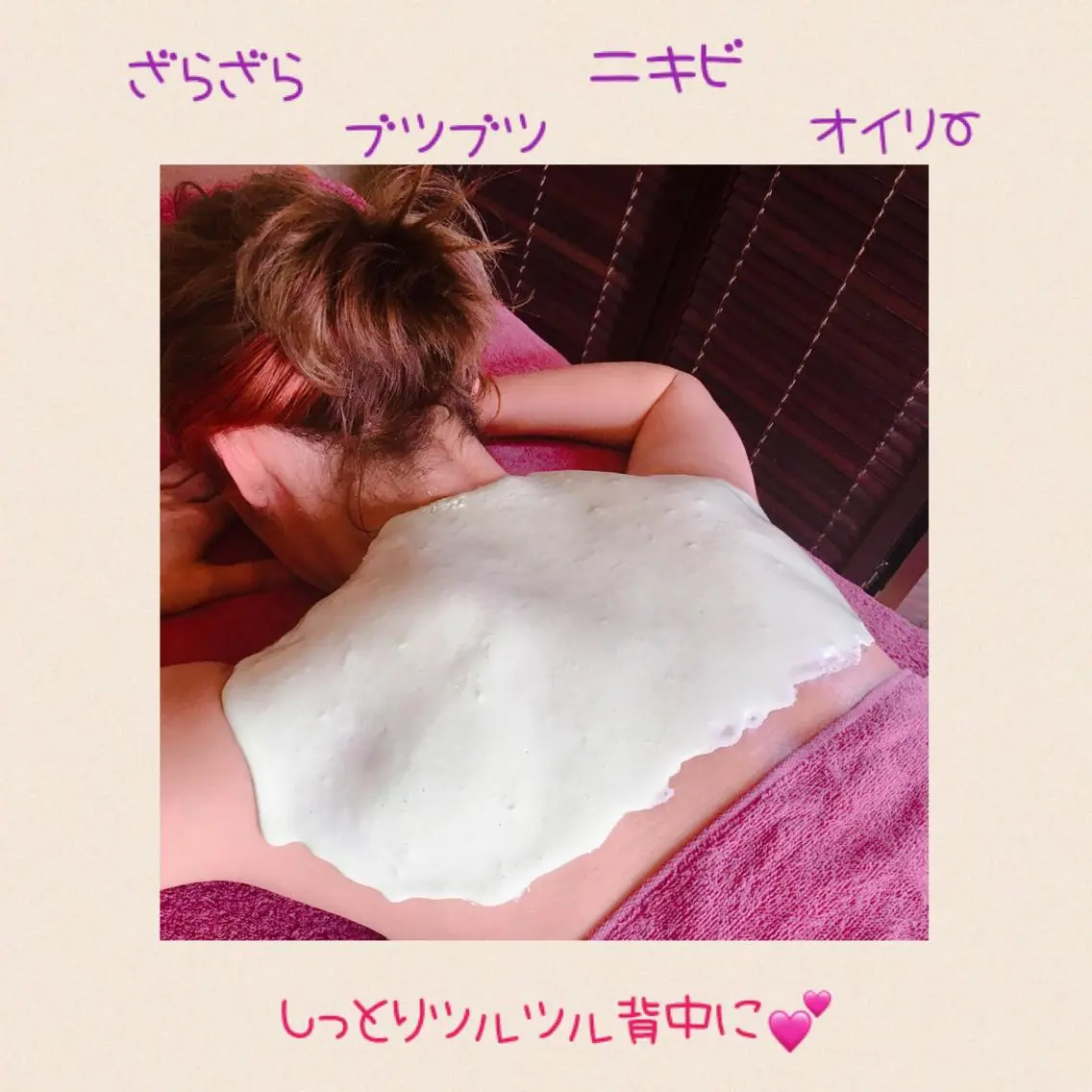 SanaSana ボディケアサロンのエステ・リラクイメージ