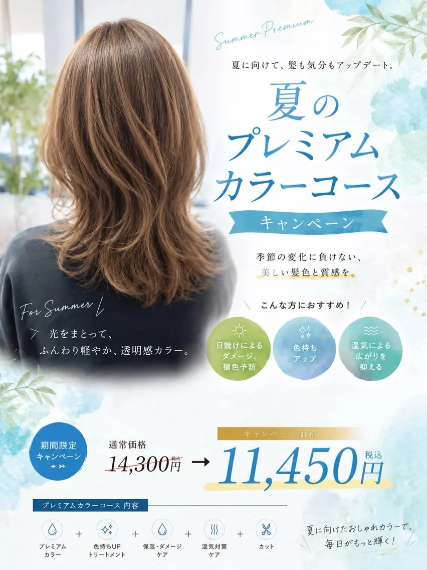 カラー カット ヘアカラー トリートメント 土本 定ニのヘアスタイル