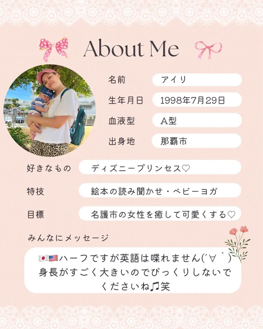 新垣 アイリのエステ・リラクイメージ
