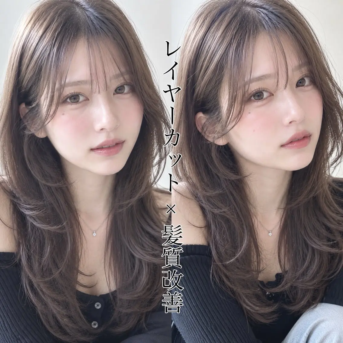 ロング カット ヘアカラー トリートメント 似合わせ×髪質改善 ×レイヤー 藤井京介のヘアスタイル
