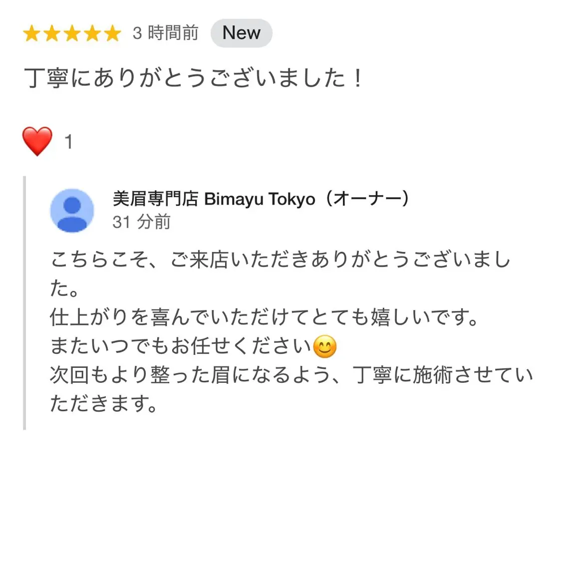 アイブロウ カズ@Bimayu Tokyo美眉サロンの眉毛・アイブロウイメージ