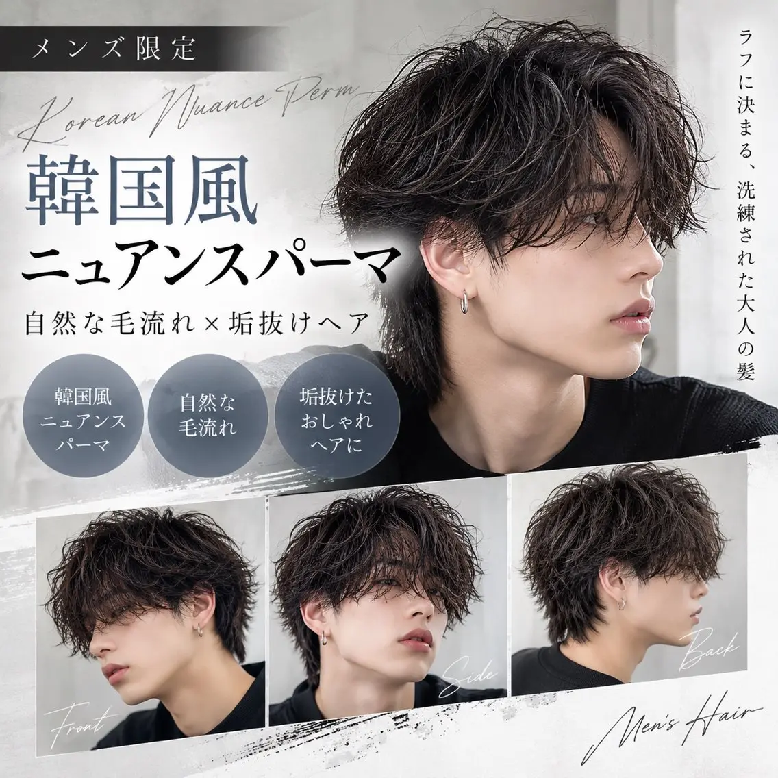 メンズ パーマ Raito/ 博多/モデル募集中のヘアスタイル