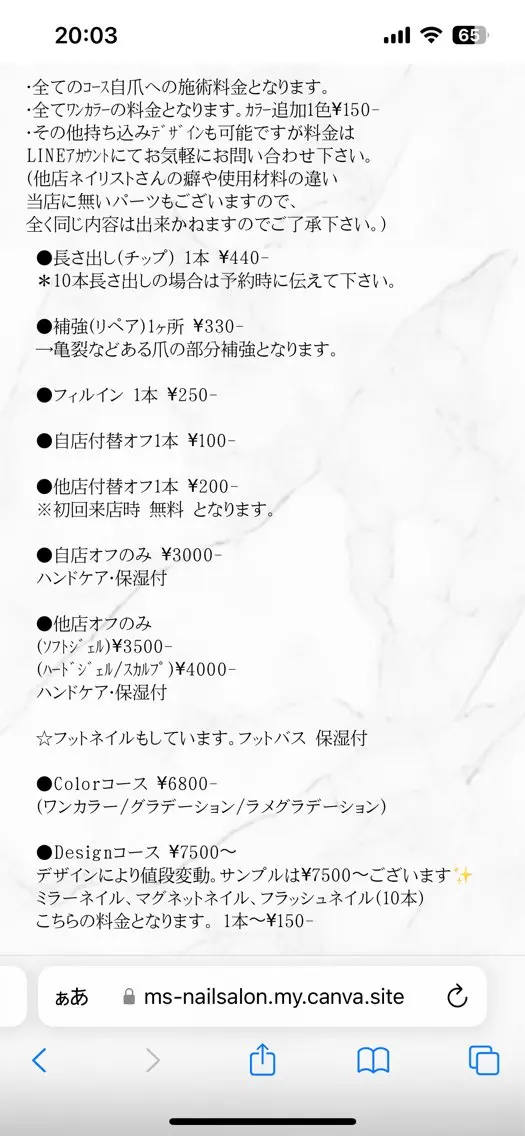 M's nail MASAEのネイルデザイン