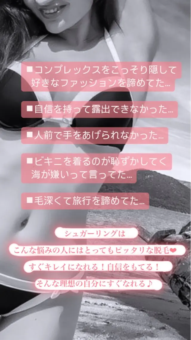 豊橋 ｜Hitomi シュガーリング専門店のエステ・リラクイメージ