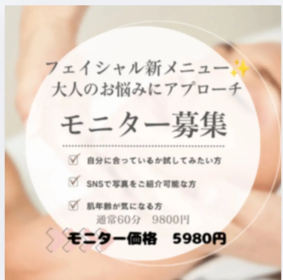 cocojujur バリ式リンパ＆美肌のエステ・リラクイメージ