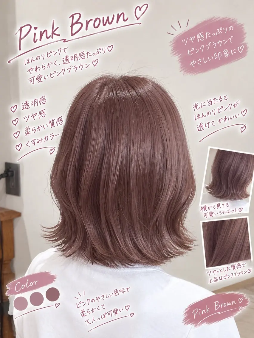 ミディアム カラー ベージュカラー 透明感カラー ピンクカラー ピンクベージュ 🫧おおにし みか🫧のヘアスタイル